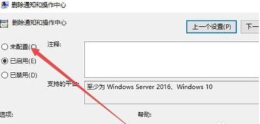 win10教育版如何打开操作中心