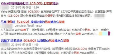 10年牢饭 六名 CS GO 选手打假赛被捕,网友 打假滚出电竞圈