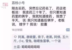 搞笑段子 身边总有一些朋友,做出让你笑到肚子痛的事