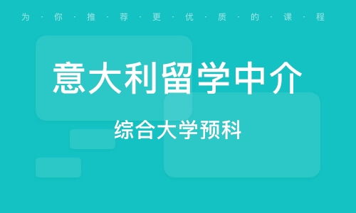 沈阳出国留学中介排名？沈阳的留学中介公司排名