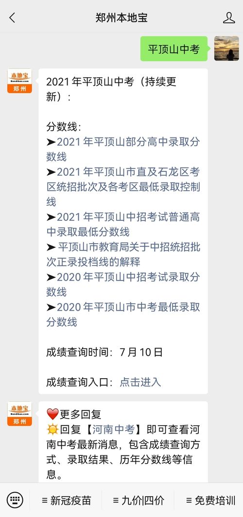 2021中考征集志愿能取消吗