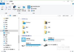 win10系统设置优化磁盘