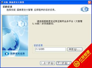 国泰君安大智慧软件官方下载_国泰君安富易交易软件下载,求推荐下载地址