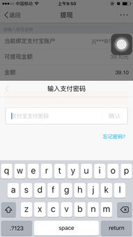 为什么提现一直说密码错误