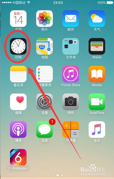 iphone闹钟声音怎么设置，苹果手机闹钟设置语音提醒