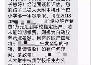 校服又惹祸了 杭州家长投诉 初三换新校服,只为配合学校装修风格