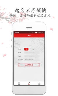 鼠宝宝取小名软件下载 2020取小名appv1.0 安卓版 腾牛安卓网 