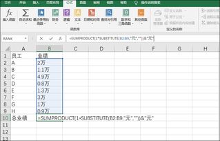 Excel表格中带有单位的数据怎样求和 推荐三种求和技巧