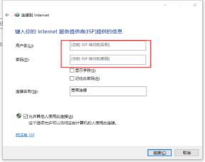 win10如何禁用宽带拨号