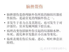 急诊常见病影像诊断大全 带标注 ,助您夜班无忧 