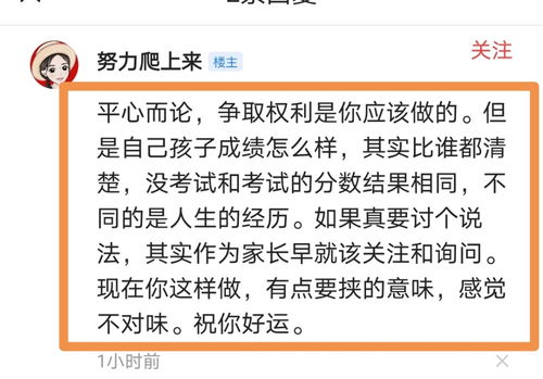 安徽一初中生到县城参加中考却没有准考证,家长回应 感觉受到了欺骗