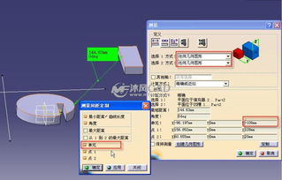 catia中测量工具的使用