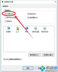 隐藏win10此电脑