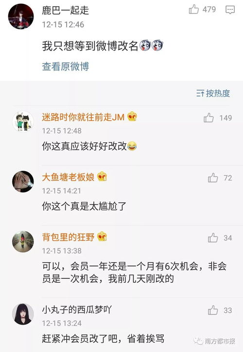 提醒 微信悄悄测试新功能,终于可以修改ID了 目测一大波妹纸正在改名路上