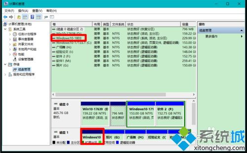 安装win10磁盘格式化