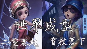 第五人格 澄雨 机皇盲女不太浪