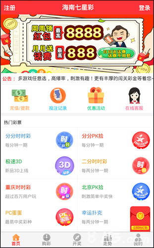 搏9彩票app下载-从科技角度看新型移动彩票平台的兴起与优势”