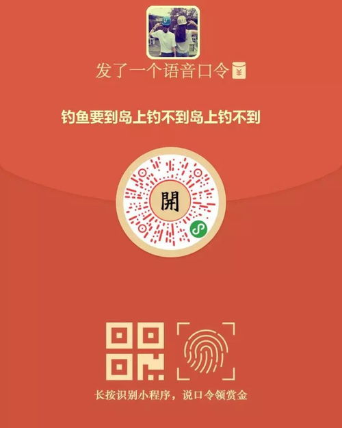 亲测,喊对这个口令就有500现金可以领 