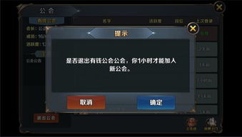 最终契约 公会系统介绍