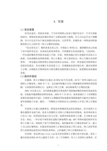 基于JAVA的医院门诊信息管理系统设计与实现本科生毕业论文.pdf