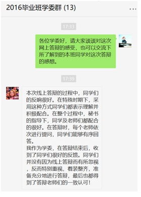 秘书本科毕业论文选题