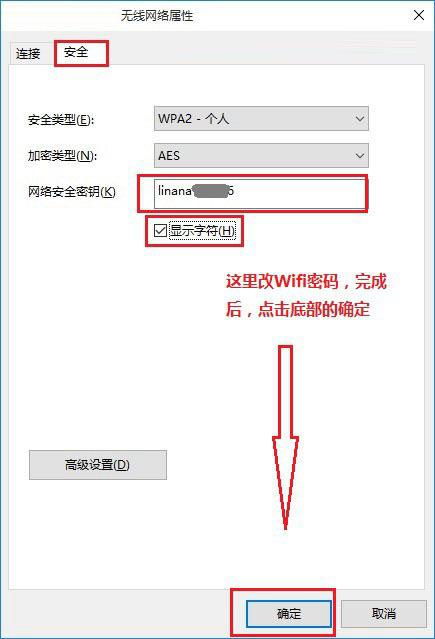 电脑win10有wifi显示连接超时