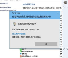 win10安装软件提示要输入管理员密码