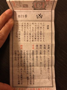 在日本清水寺求的签,请帮忙翻译或解签,谢谢 