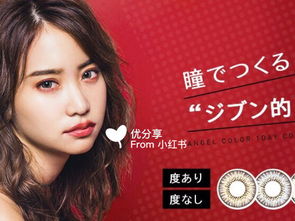 日本美瞳angelcolor