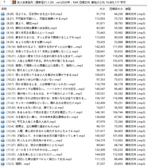 日汉对照 音频朗读 日语口语资料电子版免费领