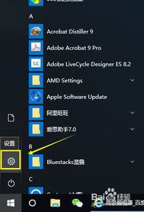 win10屏幕分辨率怎么看