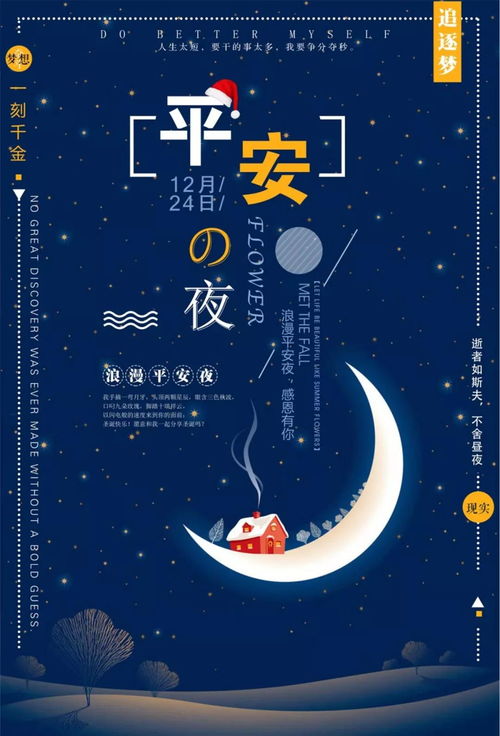 平安夜祝福语大全暖心的话,平安夜简短祝福语说说