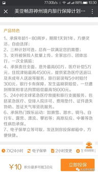 出门摩旅有必要买保险吗,摩旅大西北大概需要几天?有哪些注意事项?