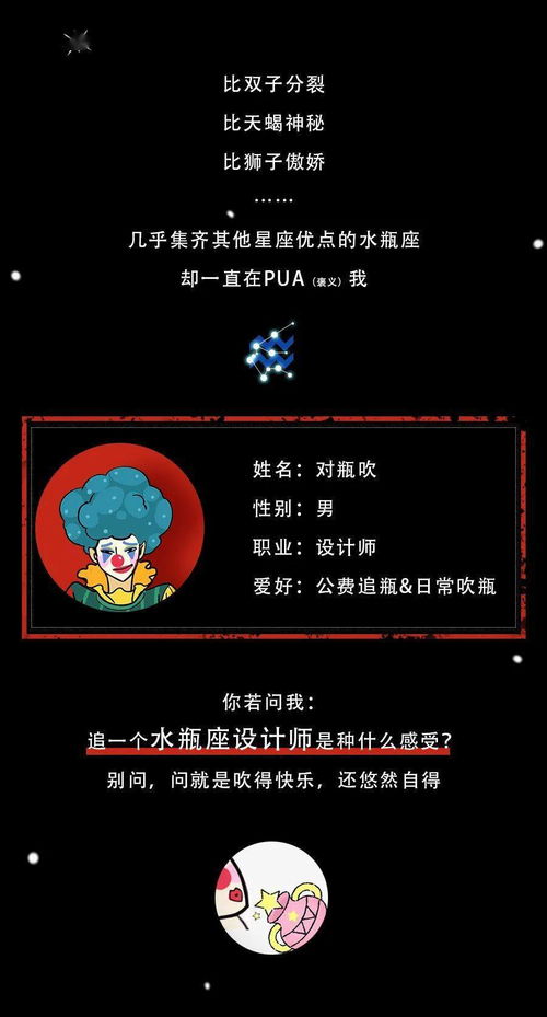 12星座设计师丨打破瓶子问到底,这些神仙操作是不是你