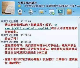 在家轻松就能赚钱 做梦 盘点网络兼职诈骗,一定要警惕