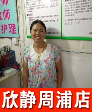 江苏司机王阿姨51岁高中文化13年经验 上海198526家政网 