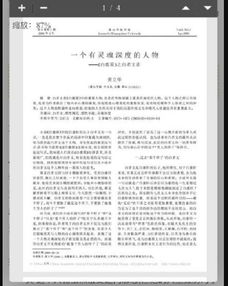 中国学术论文又造假 代写公司与巴西SCI杂志合作