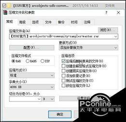 win10文件名过长如何删除