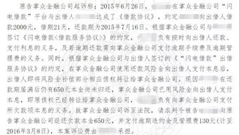 欠了哪些网贷平台的钱未还会被起诉 真的会坐牢吗