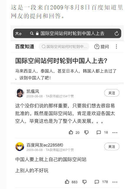 2021回答2009 爆火 网友激动打卡 中国人做到了