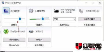 win10系统怎么更改显示亮度