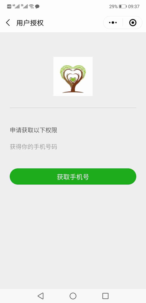 为啥许多app登录,选择了用微信登录,还得绑定手机号,不然无法登陆