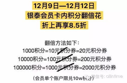 香奈儿 阿迪 YSL统统免费 SK II只要3折 重大发现 周五逛银泰比双十一还划算 