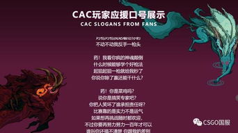 CAC 2019 应援口号征集大赛获奖名单公布