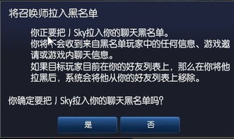 问 LOL删除了好友再拉黑 对方还能加你为好友嘛 能收到他发的信息吗 