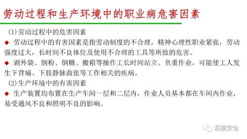 污水处理 化妆品 食品 管道运输行业职业病危害因素识别及分析 