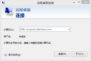 win10如何连接win7服务器