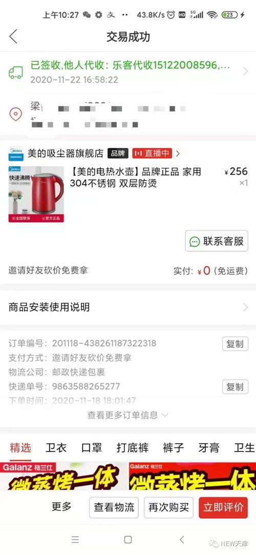 拼多多砍价群免费加啦 砍价再也不怕被人踢了