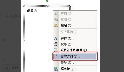 Word文字如何制作桌牌 不用艺术字 