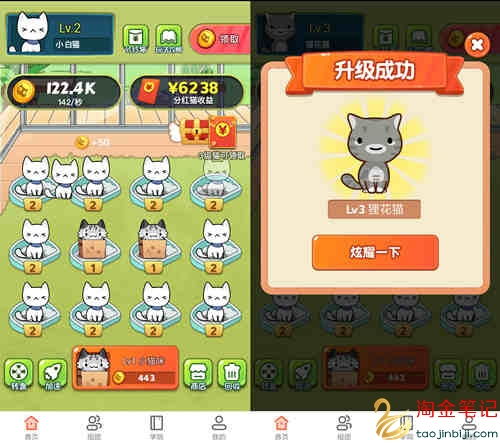 分红猫app是真的吗 游戏能赚钱吗